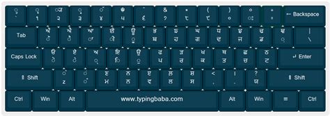 Punjabi Keyboard