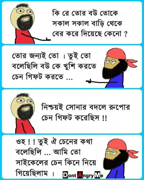 20 + Jokes Funny Bengali Memes Images Tsubasa Blog