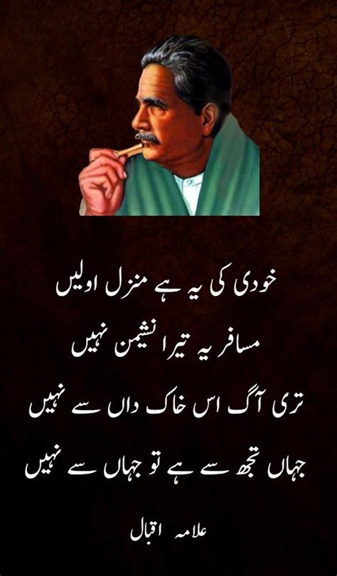 Allama Iqbal Khudi