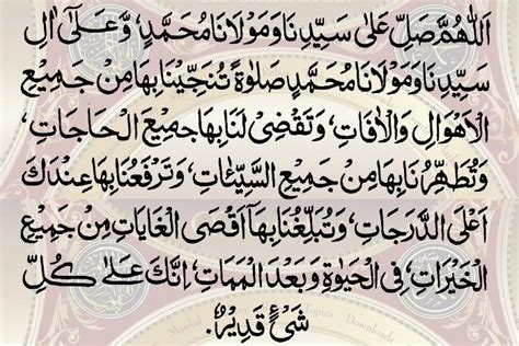 durood tanjeena | DAROOD PAK