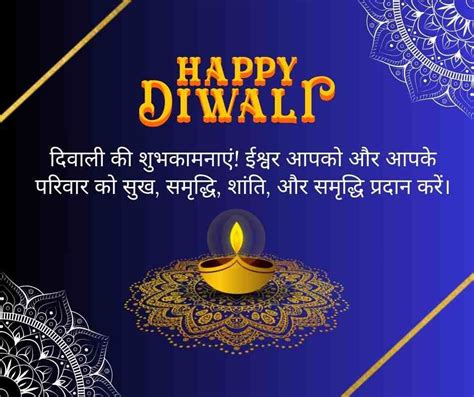 40+ दिवाली की शुभकामनाएं हिंदी में | Top 40 Happy Diwali Wishes In Hindi - Shubook