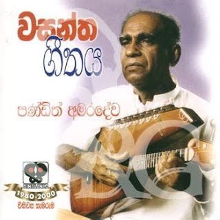 Sri Release Group: Pandith Amaradeva - Wasantha Geethaya