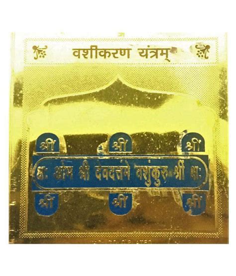 VashiKaran Yantra: Buy VashiKaran Yantra at Best Price in India on Snapdeal