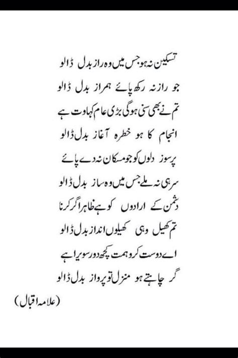 Allama Iqbal Khudi