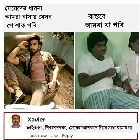 বাংলা ফানি মিম