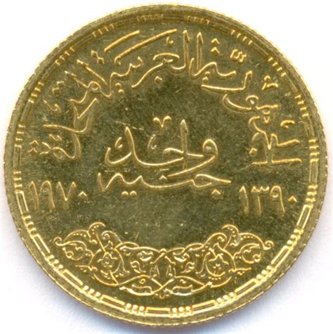 EGYPT GOLD POUND COIN, 1970(1390).