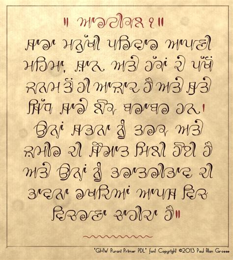 Punjabi shayari in gurmukhi font - dutchwes