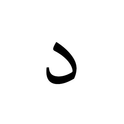 Learn Arabic Alphabets with MP3 Audio - IslamCan.com