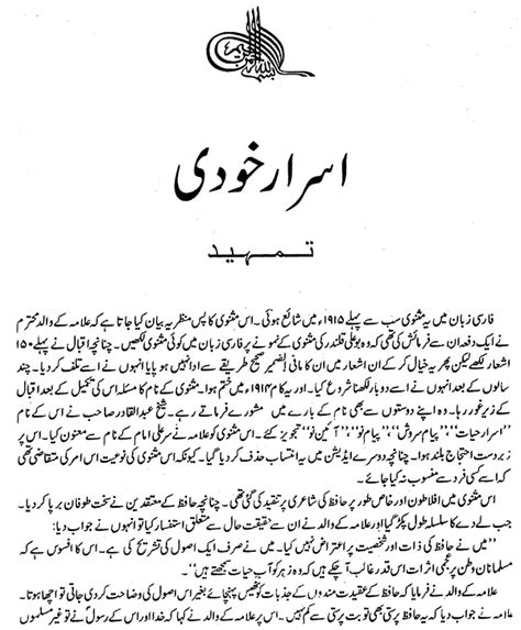 Allama Iqbal Khudi