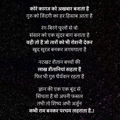 19+ Poem on Teacher in Hindi | गुरु पर कविता हिंदी में (2022)