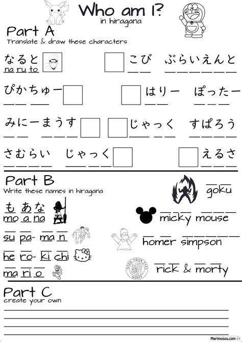 Worksheets Japanese Alphabet