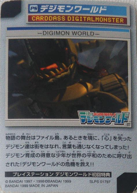 digimon-world – Digital World Archive