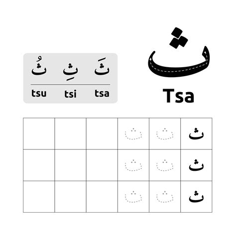 Arabic alphabet worksheet vector design or Arabic letters for children's learning to write ...