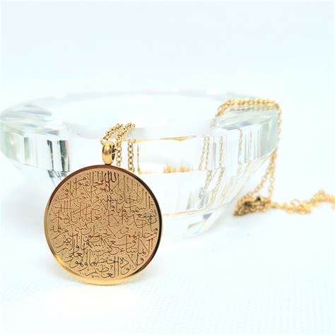 CAJA Gifts: Ayatul Kursi round pendant