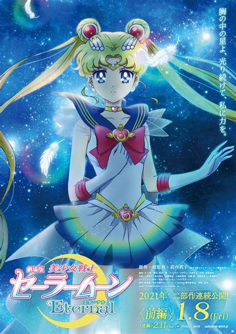 Sailor Moon Eternal: i film rimandati a gennaio e febbraio in Giappone | AnimeClick