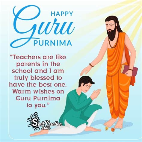 Happy Guru Purnima Messages - SmitCreation.com