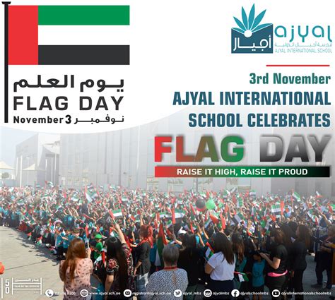 UAE Flag day – Ajyal