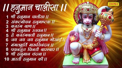 Sampurna Hanuman chalisa - YouTube