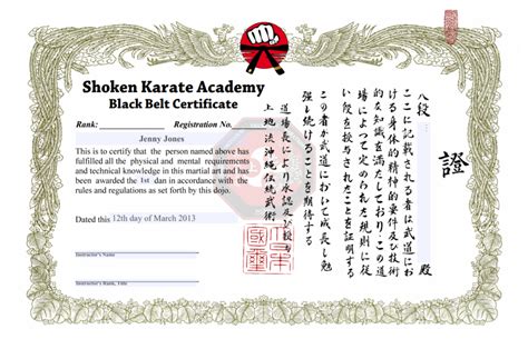 Sample Online Karate Black Belt Certificate | Karate Academy Online