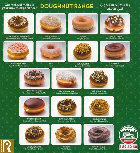 Krispy Kreme Donuts Delivery Menu :: Rinnoo.net Website