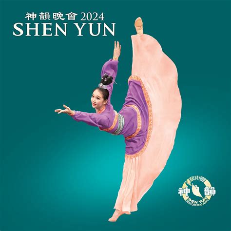 Shen Yun | Blumenthal Performing Arts