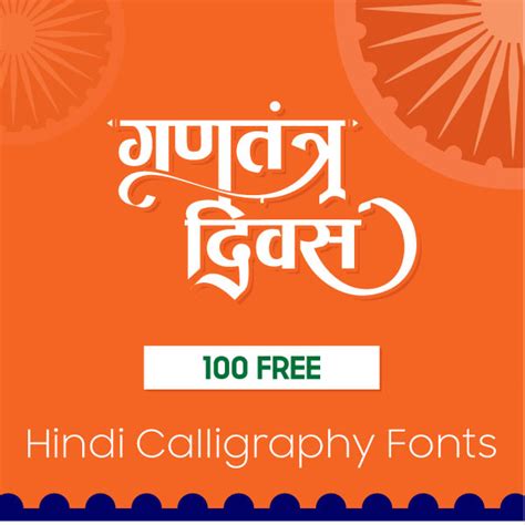 All Hindi Calligraphy Fonts - Page 4 of 4 - MTC TUTORIALS