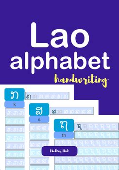 Lao alphabet handwriting by PrintableBoutiStudio | TPT