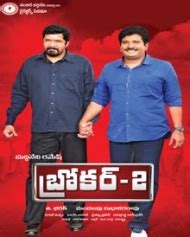 Broker 2 - Telugu Movie Review, Ott, Release Date, Trailer, Budget, Box Office & News - FilmiBeat