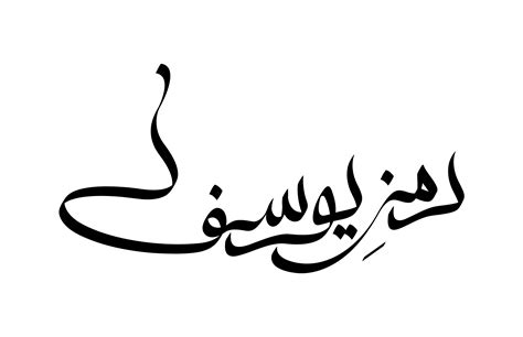 Urdu Calligraphy :: Behance