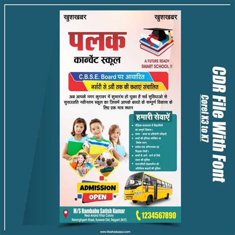 School pamphlet design CDR File – TR BAHADURPUR