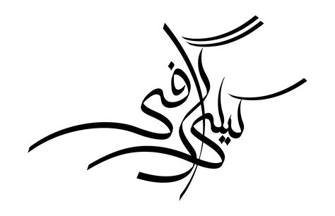 Urdu Calligraphy :: Behance