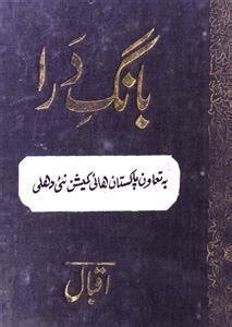 Bang-e-Dara by allama iqbal | Rekhta