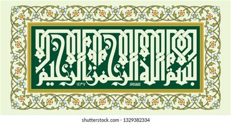 Kaligrafi Masjid Vector - 58+ Koleksi Gambar