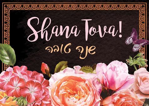 Roses Shana Tova New Year Card by Mickie Caspi