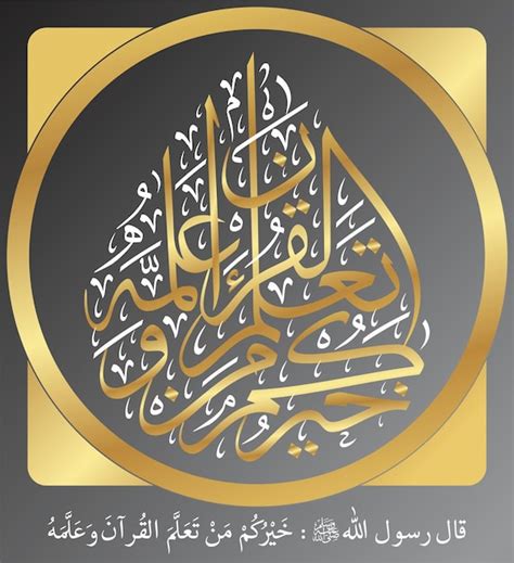 Premium Vector | Islamic calligraphy prophetic hadith