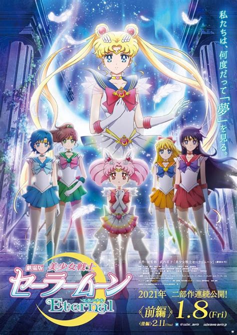 "Sailor Moon Eternal" (2021) Sailor Moon Crystal Dream Arc