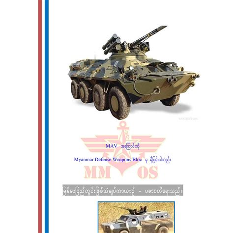 Myanmar Domestic Armored Vehicles.pdf | DocDroid