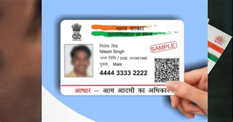 Aadhar Card Ka Photo