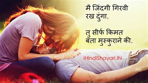 Best whatsapp status in hindi romantic msg - Download Free Printable Graphics