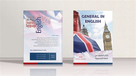 English Book Cover Design - Moustafa khalil Portfolio