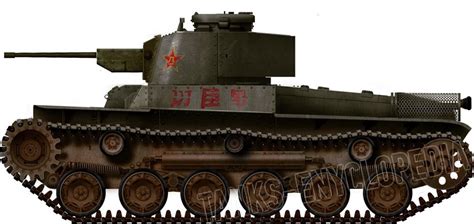 Chinese PLA (1945-1959) Medium Tank - 100+ captured The PLA's First Tank The Gongchen Tank ...