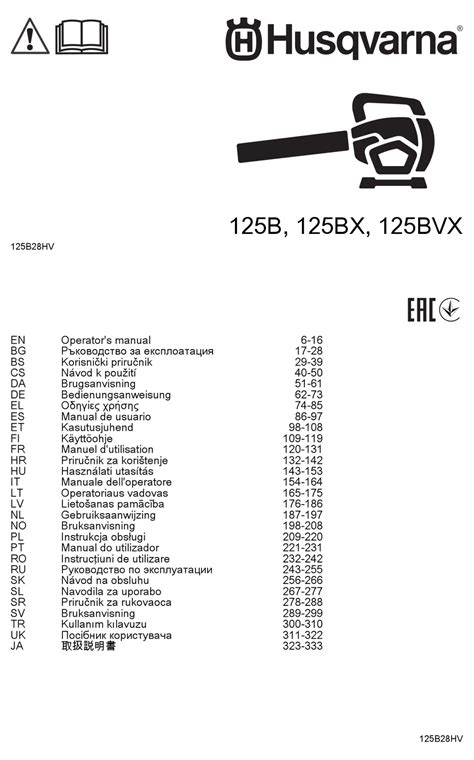 HUSQVARNA 125B OPERATOR'S MANUAL Pdf Download | ManualsLib