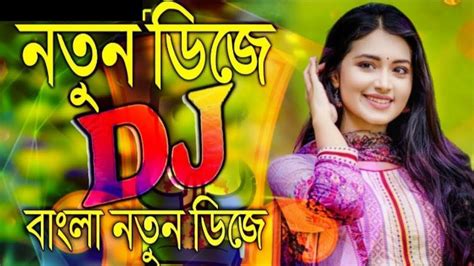 Dj Hindi Gan 2020|ডিজে গান হিন্দি ২০২০|Dj Hindi Song 2020|Pakistani Dj Gan 2020|Dj Remix Gan ...