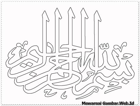 Sketsa Kaligrafi Bismillah Untuk Mewarnai - PELAJARAN