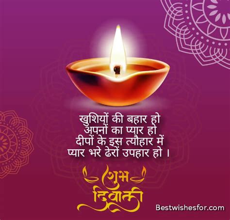 Happy Diwali Wishes, Messages In Hindi | Best Wishes