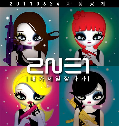 TeddyChanTastical!: 2NE1 "I AM THE BEST" 40 SEC teaser