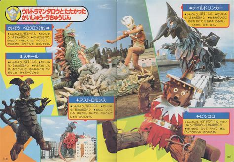 yakihito: The Giant Encyclopedia of Ultraman Monsters: Monsters Charge!