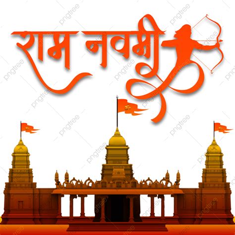 0 Result Images of Ram Mandir Logo Png - PNG Image Collection