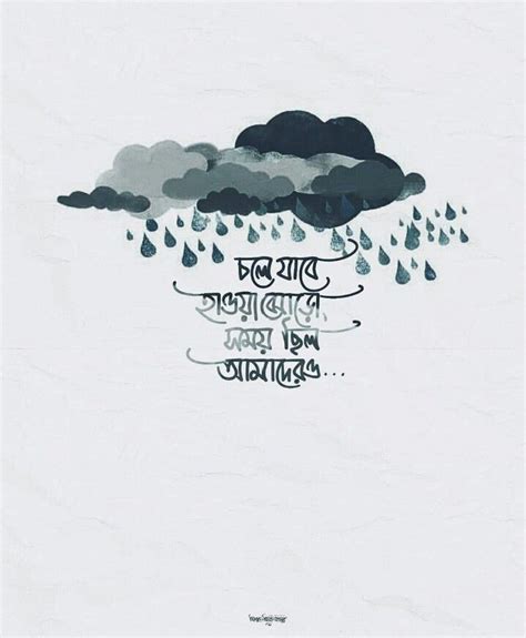 Pin on Bangla quotes | Typography design quotes, Typography art quotes ...