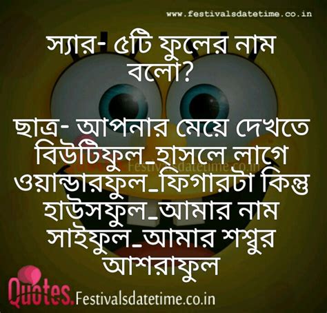 Funny Images For Whatsapp Dp Bengali - Funny Status Fb Bengali ...